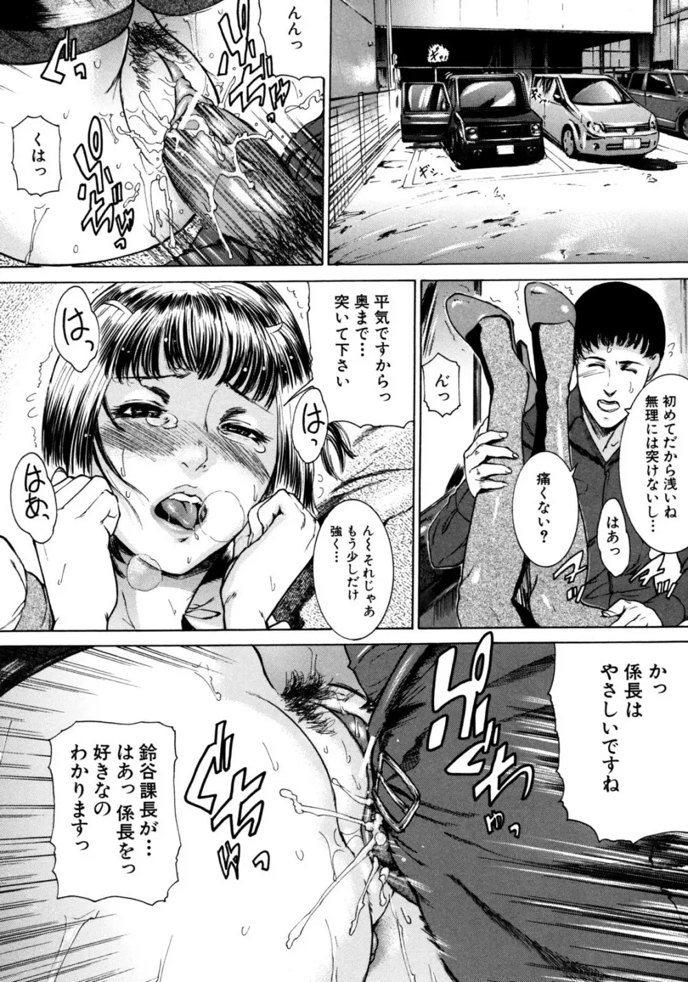 時間外禁務 Page.75