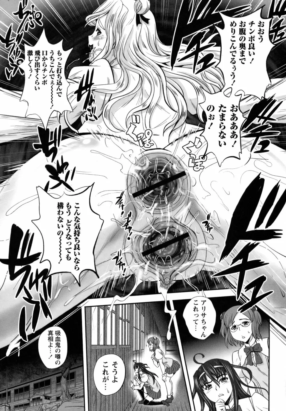 コミック・マショウ 2011年4月号 Page.132