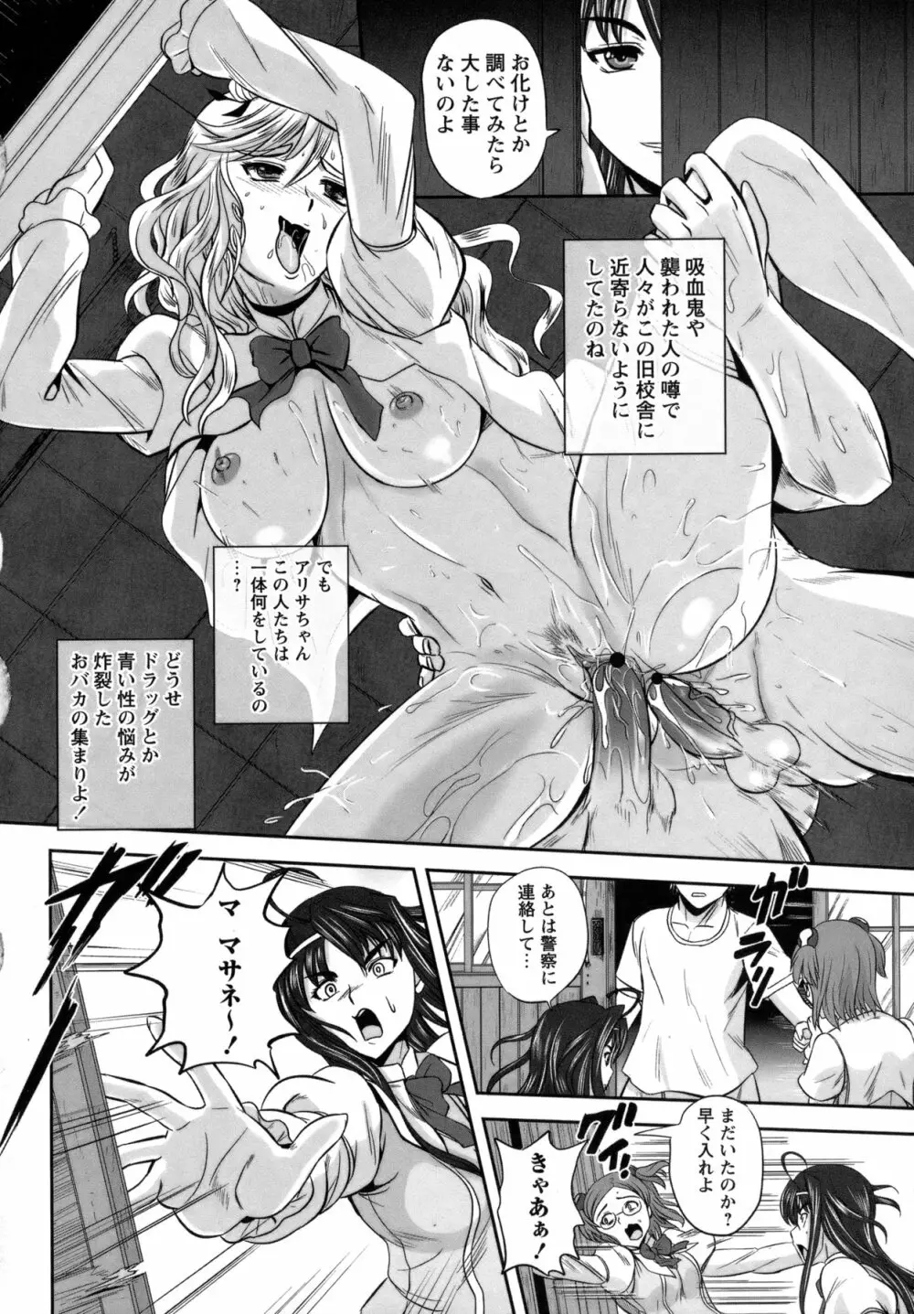 コミック・マショウ 2011年4月号 Page.133