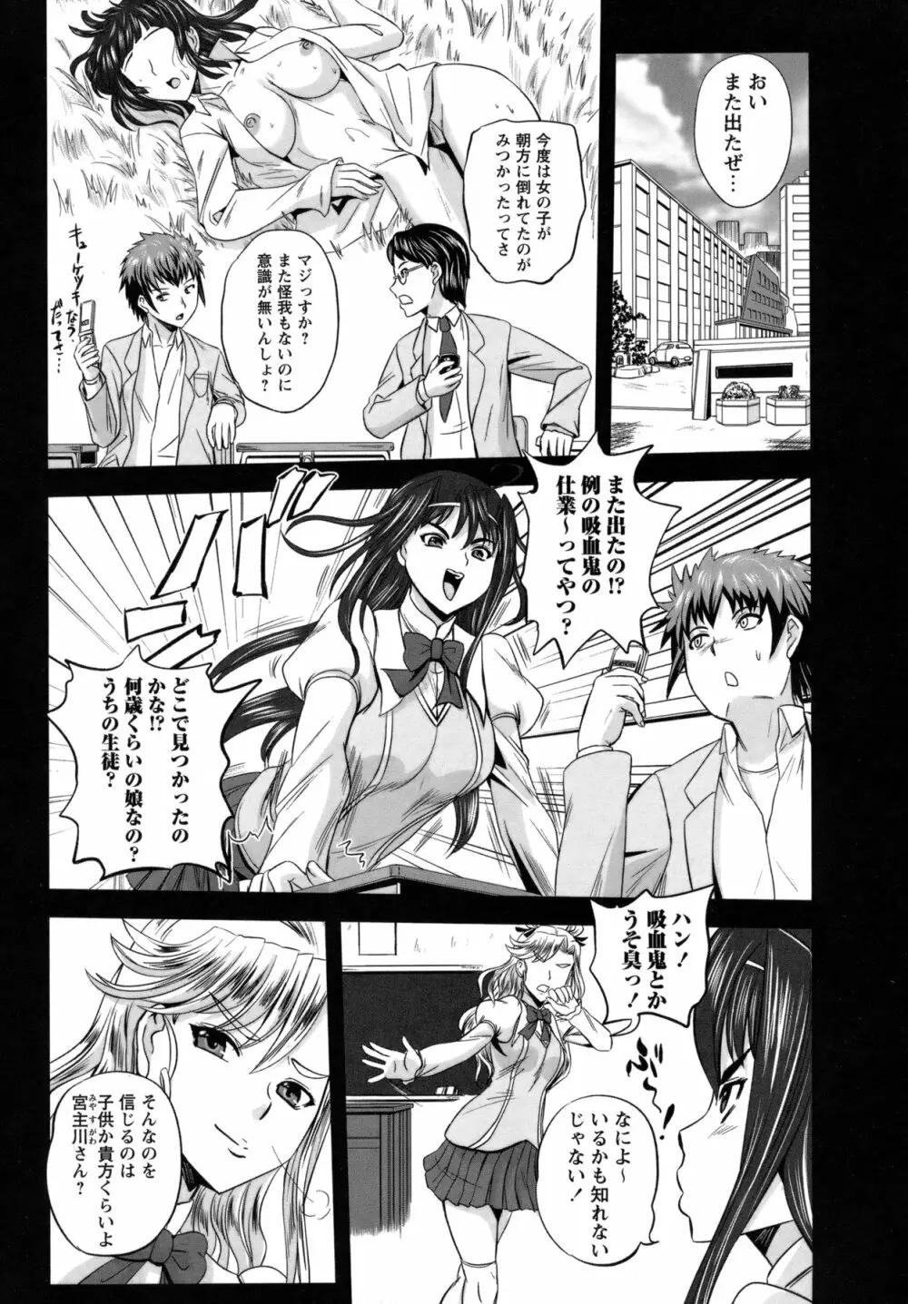コミック・マショウ 2011年4月号 Page.135