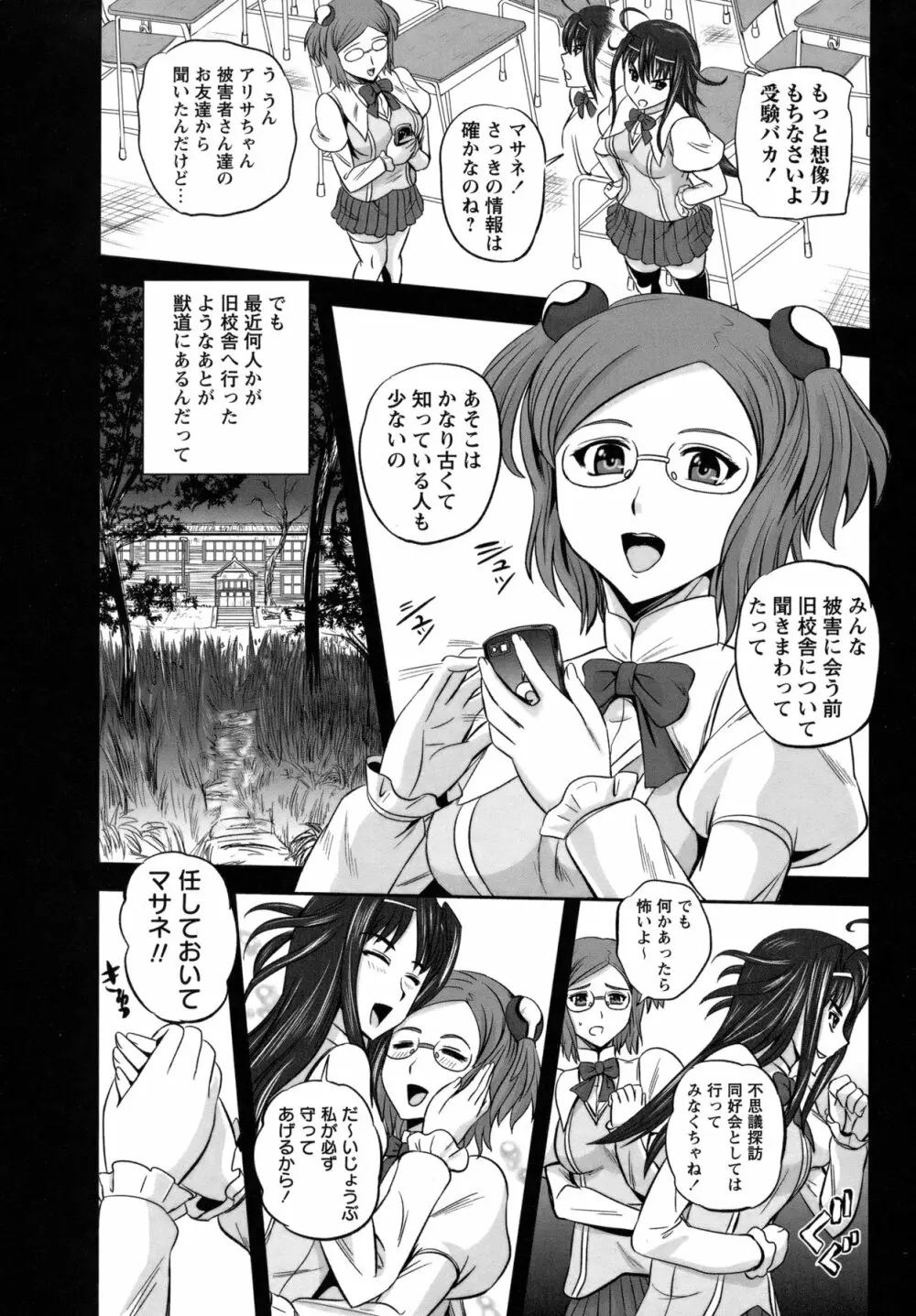 コミック・マショウ 2011年4月号 Page.136