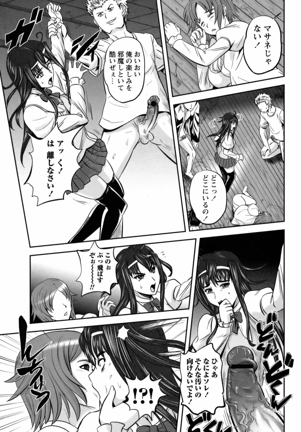 コミック・マショウ 2011年4月号 Page.138