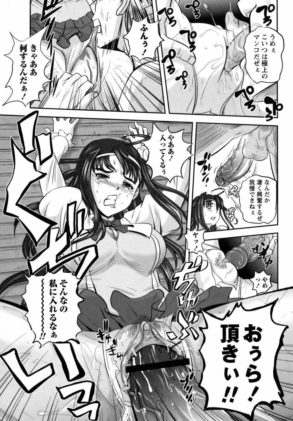 コミック・マショウ 2011年4月号 Page.140