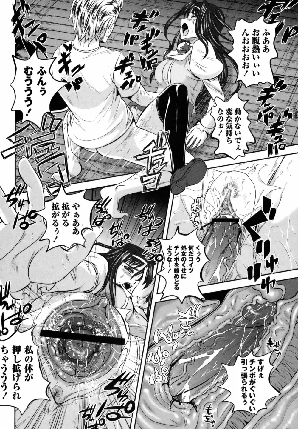 コミック・マショウ 2011年4月号 Page.141