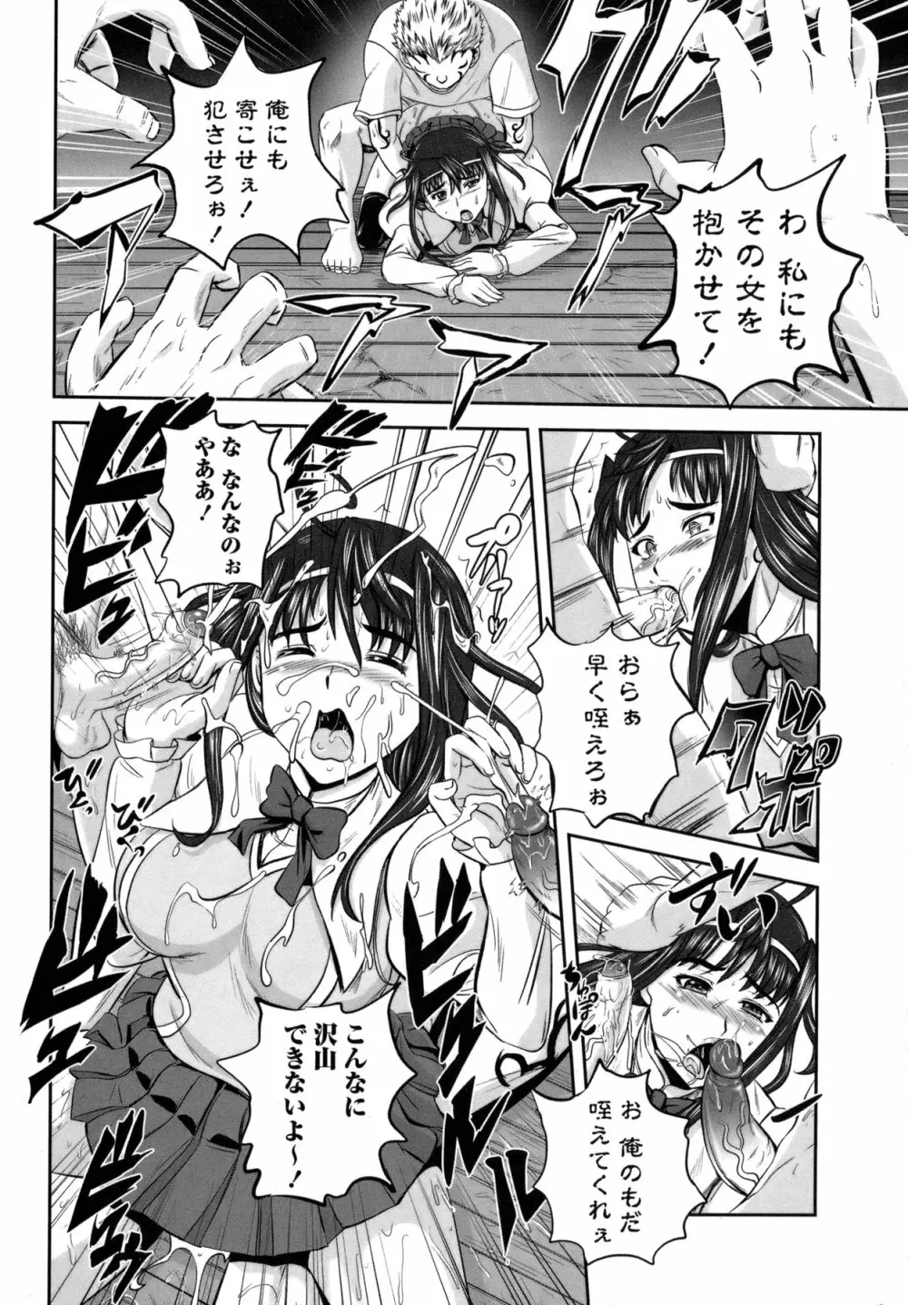 コミック・マショウ 2011年4月号 Page.145