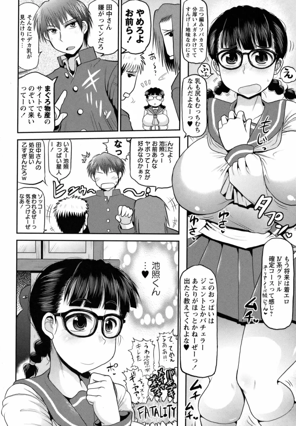 コミック・マショウ 2011年4月号 Page.153