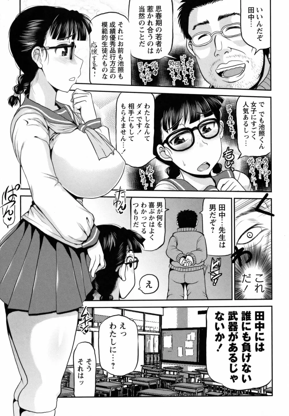 コミック・マショウ 2011年4月号 Page.156