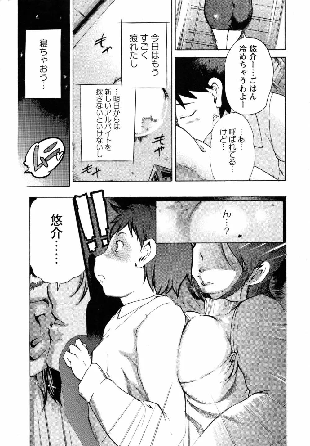 コミック・マショウ 2011年4月号 Page.176