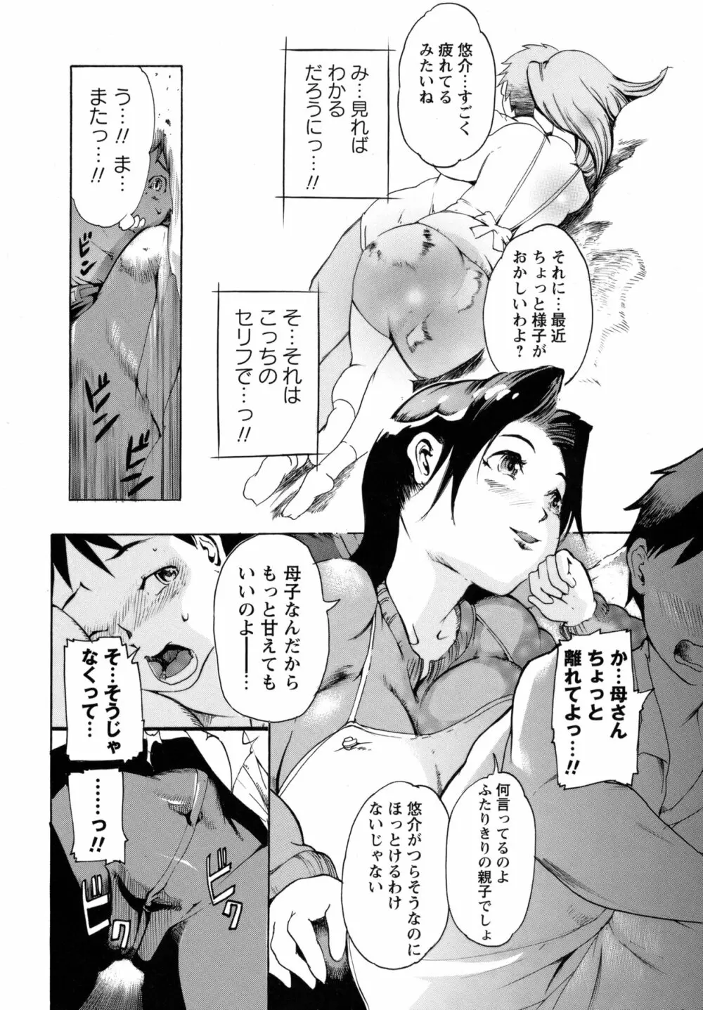 コミック・マショウ 2011年4月号 Page.177