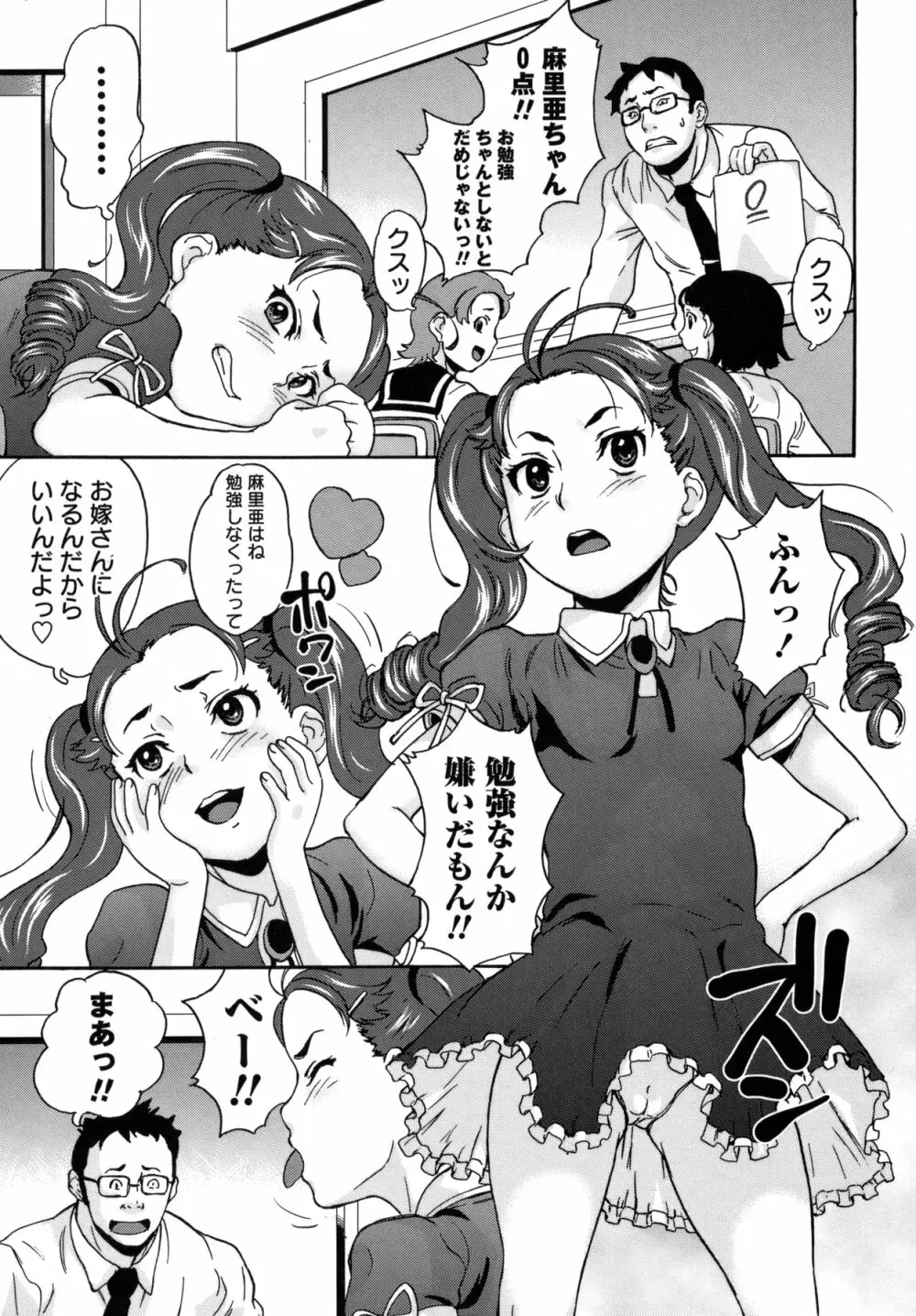 コミック・マショウ 2011年4月号 Page.188