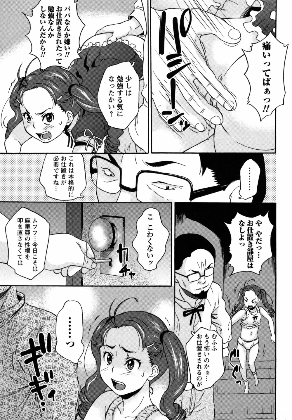 コミック・マショウ 2011年4月号 Page.192