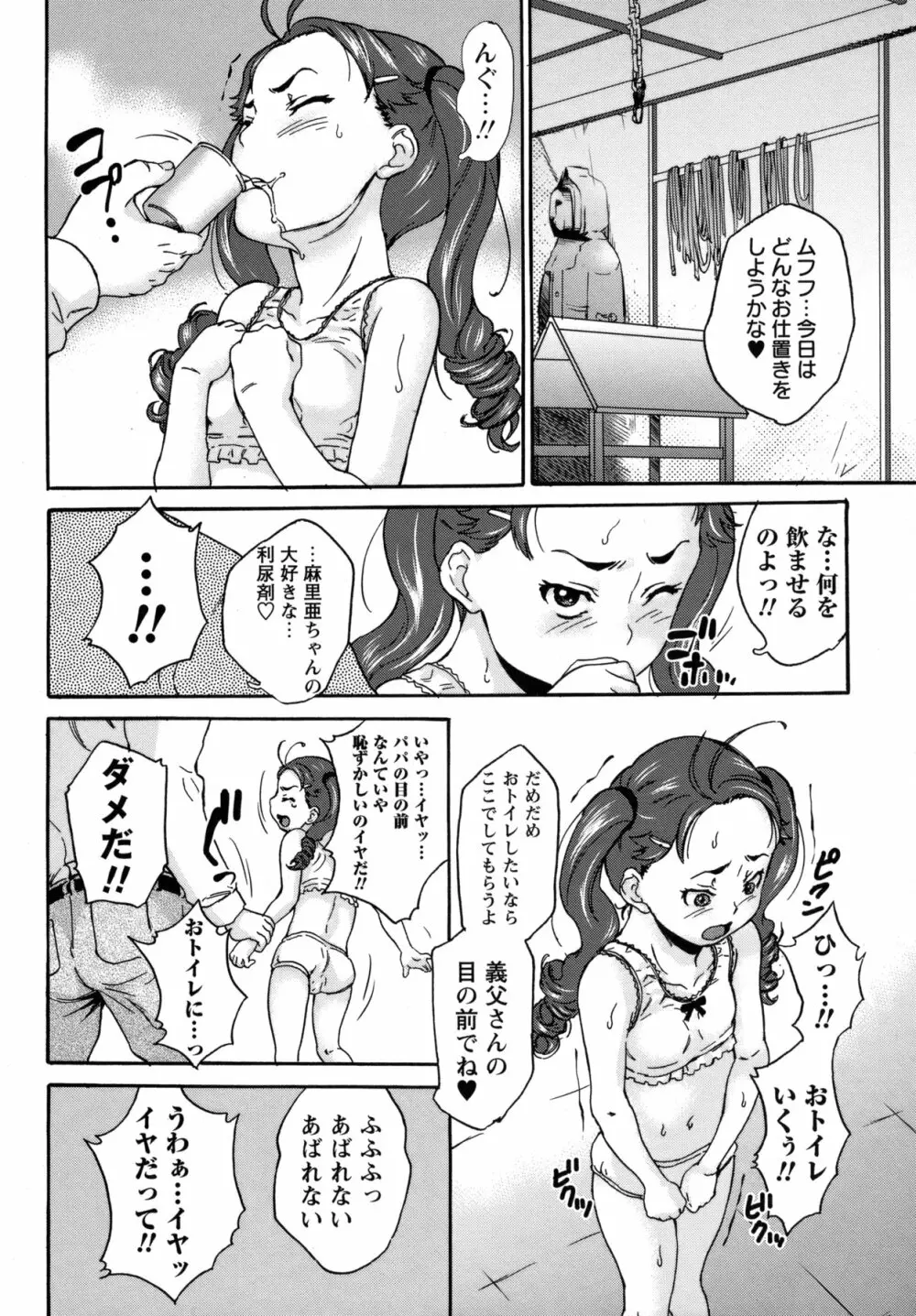 コミック・マショウ 2011年4月号 Page.193