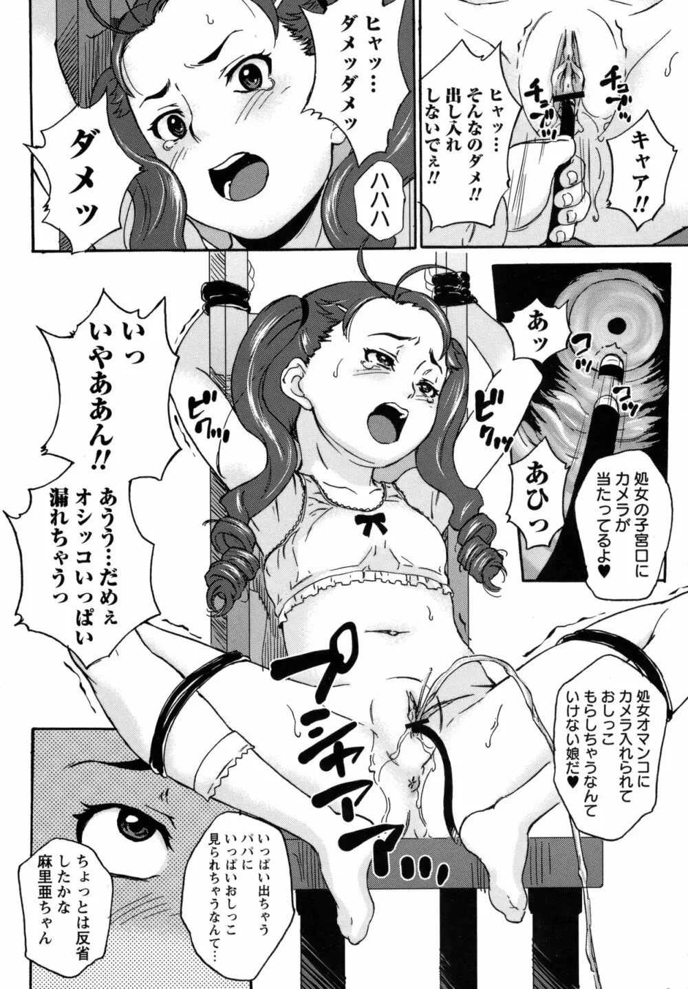 コミック・マショウ 2011年4月号 Page.197