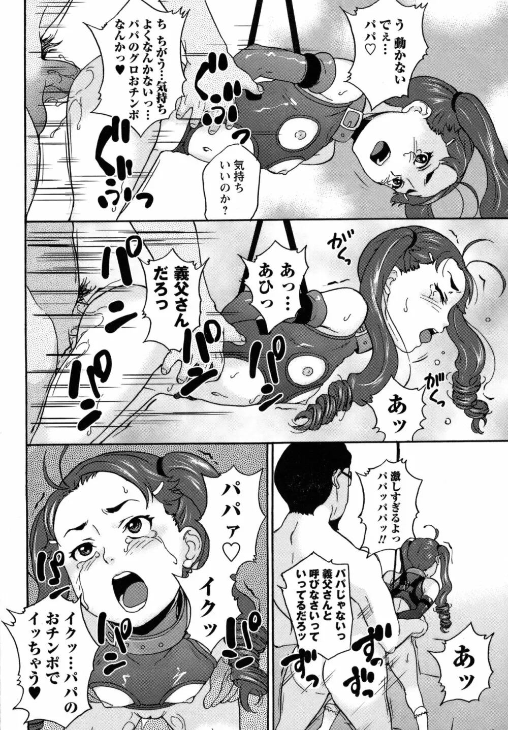 コミック・マショウ 2011年4月号 Page.201