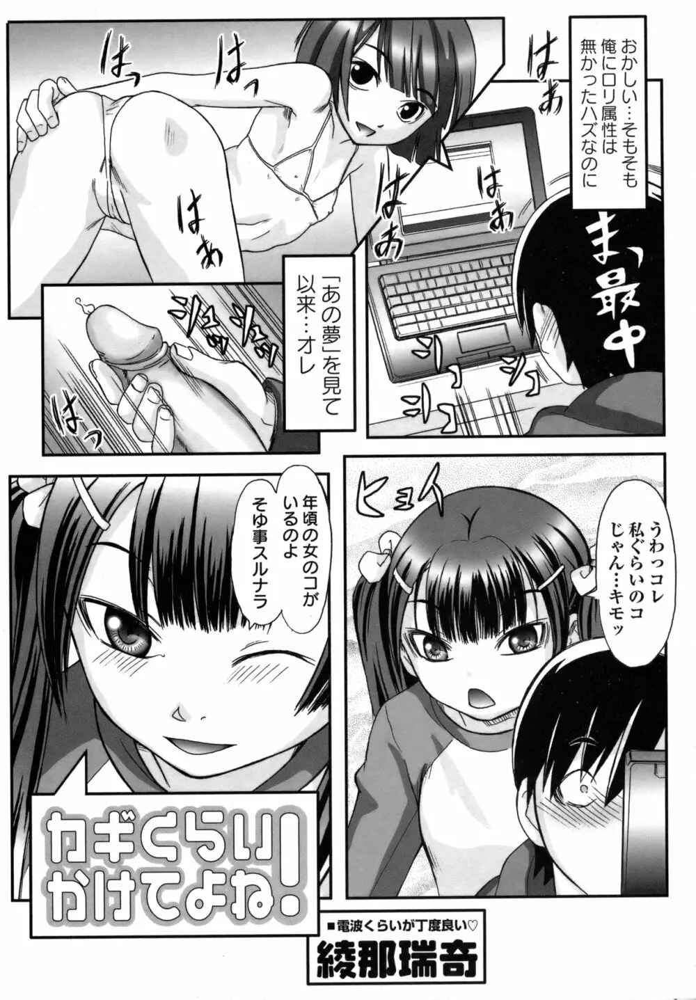 コミック・マショウ 2011年4月号 Page.228
