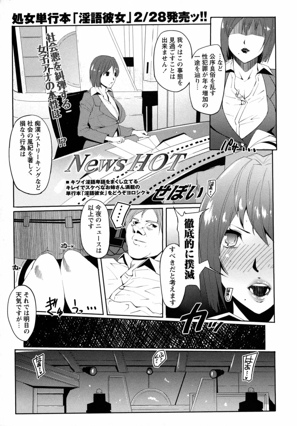 コミック・マショウ 2011年4月号 Page.24