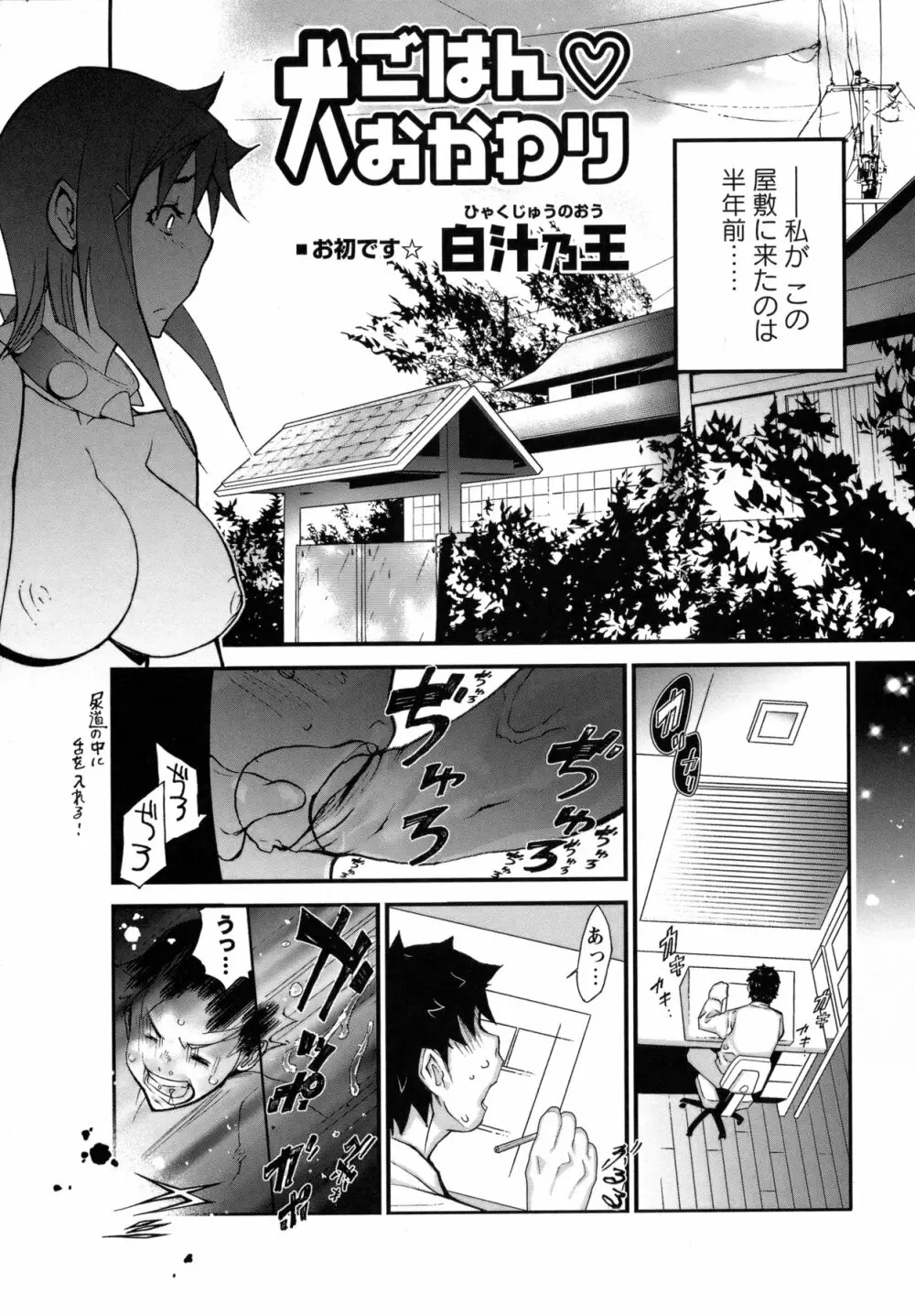 コミック・マショウ 2011年4月号 Page.243