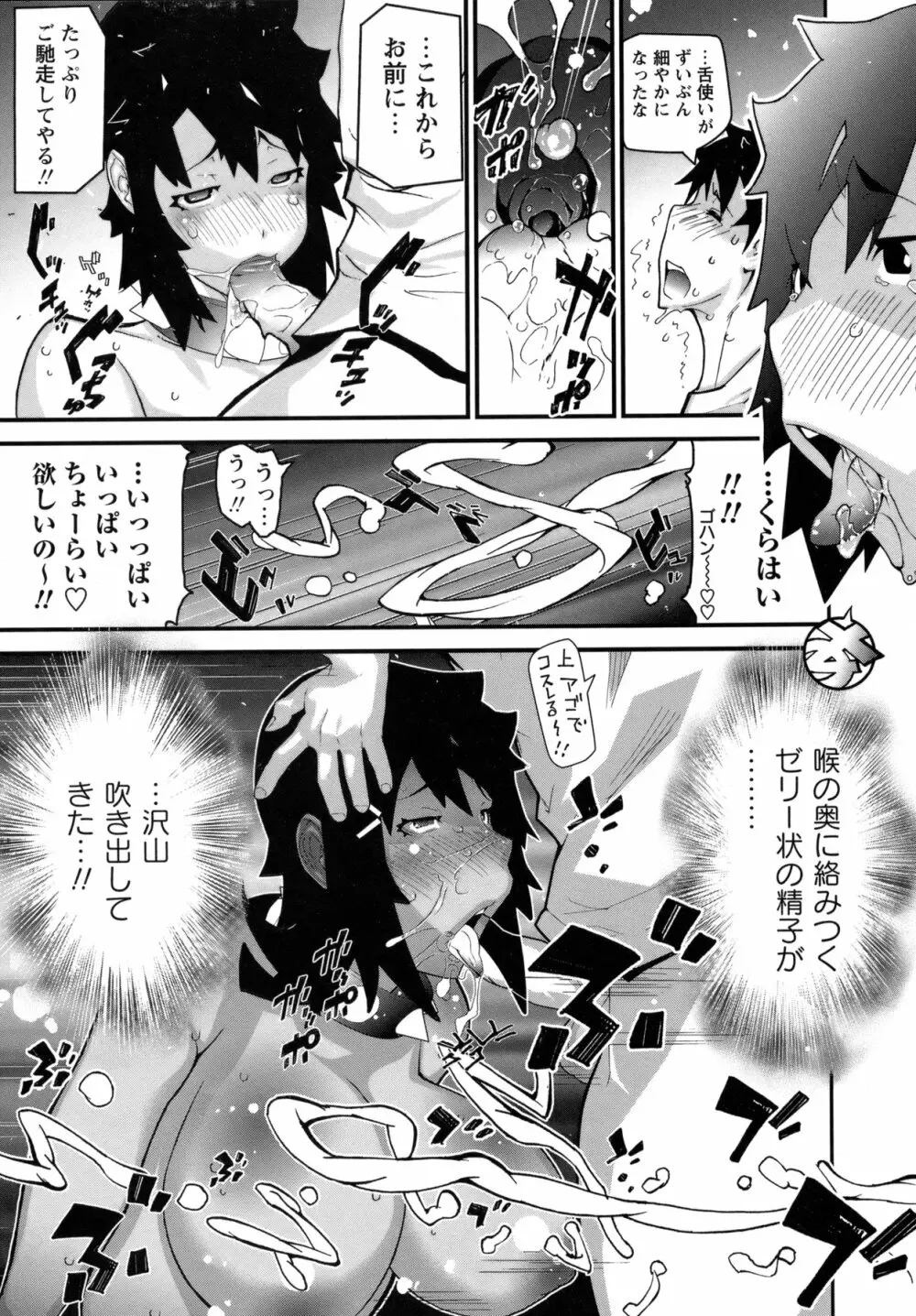 コミック・マショウ 2011年4月号 Page.245