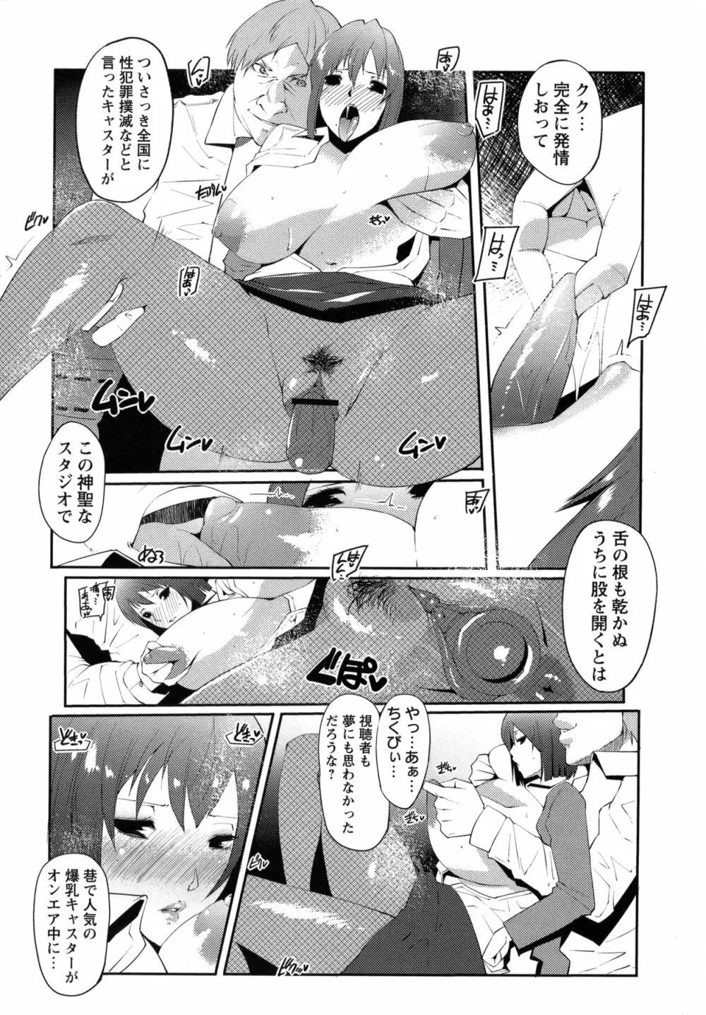 コミック・マショウ 2011年4月号 Page.25