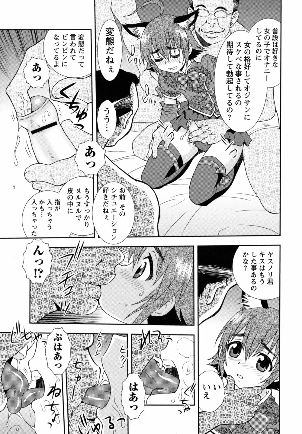コミック・マショウ 2011年4月号 Page.36