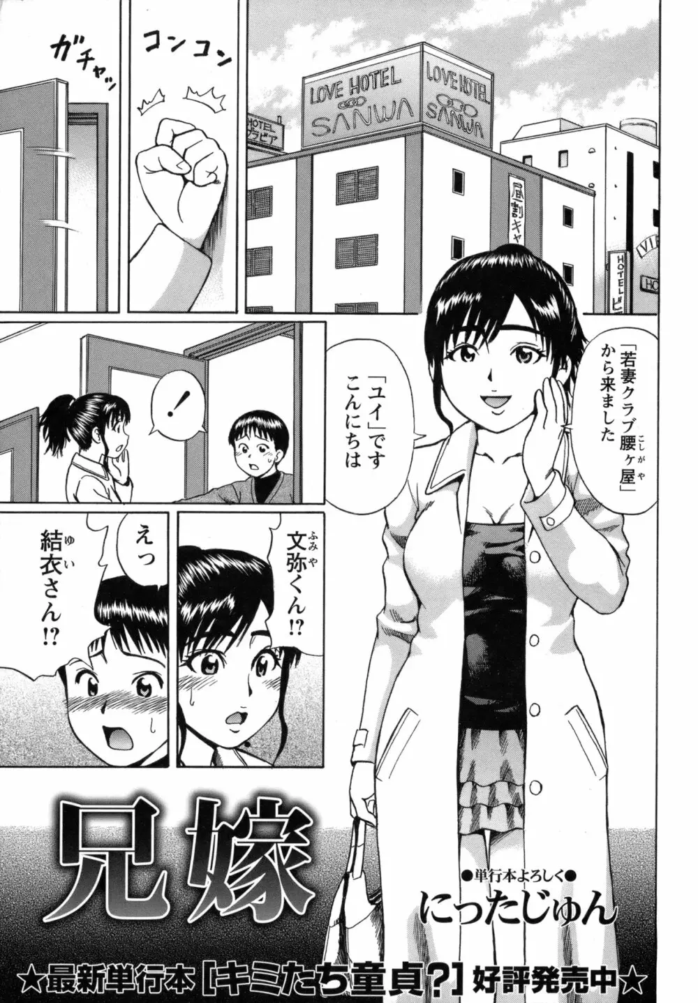 コミック・マショウ 2011年4月号 Page.6