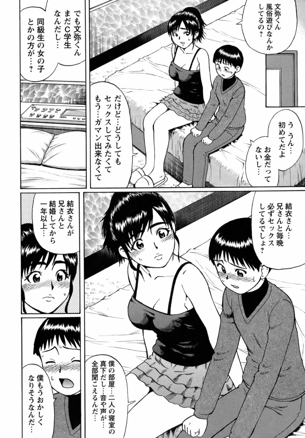 コミック・マショウ 2011年4月号 Page.7