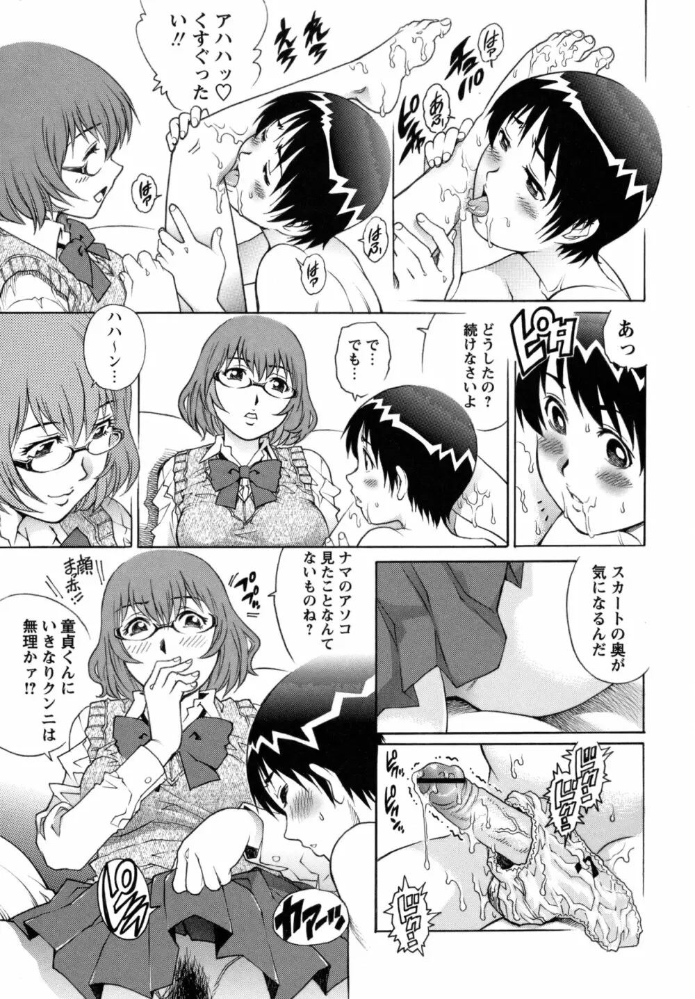 コミック・マショウ 2011年4月号 Page.72