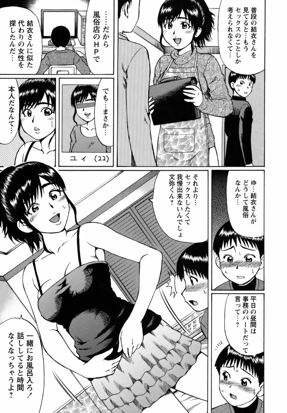 コミック・マショウ 2011年4月号 Page.8
