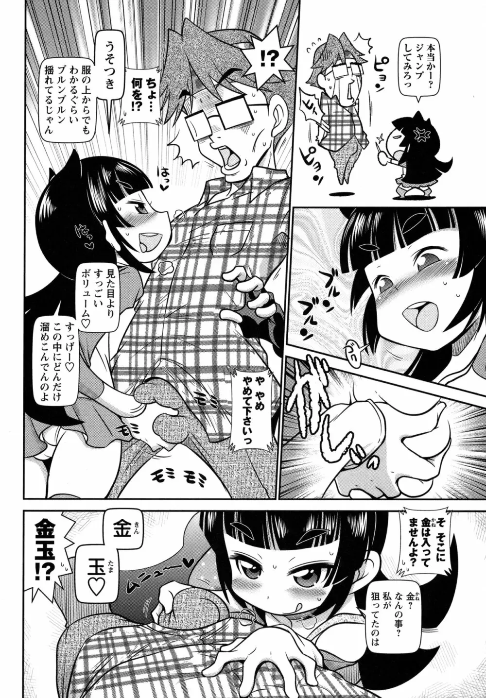 コミック・マショウ 2011年4月号 Page.83