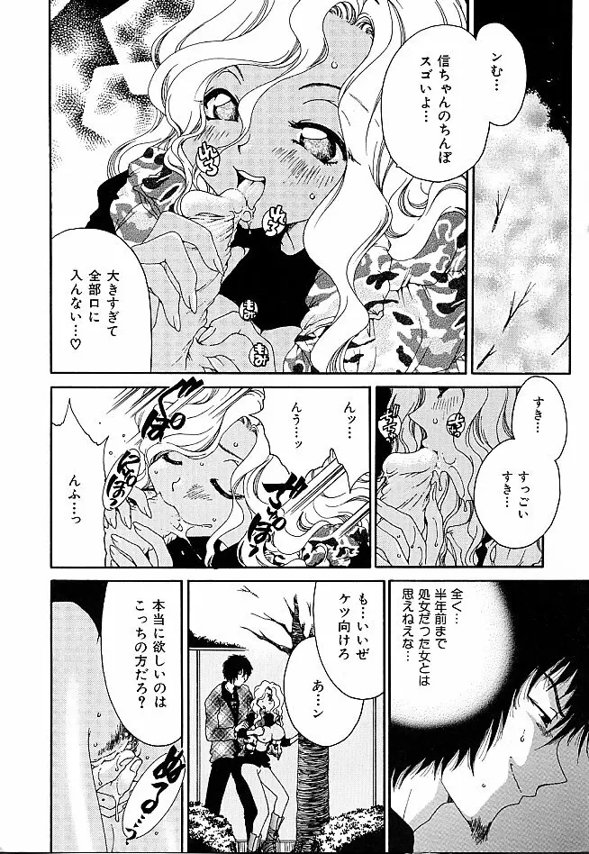 ギバウス ムーン 1 Page.13