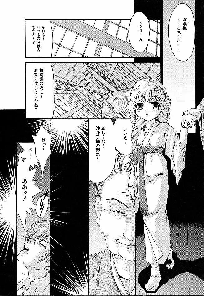 ギバウス ムーン 1 Page.131