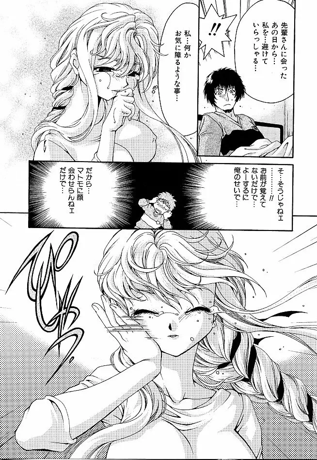 ギバウス ムーン 1 Page.137