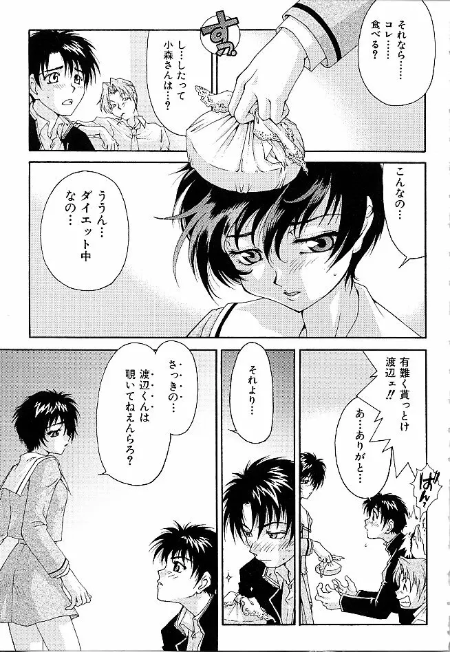 ギバウス ムーン 1 Page.157