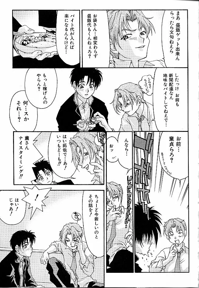 ギバウス ムーン 1 Page.159