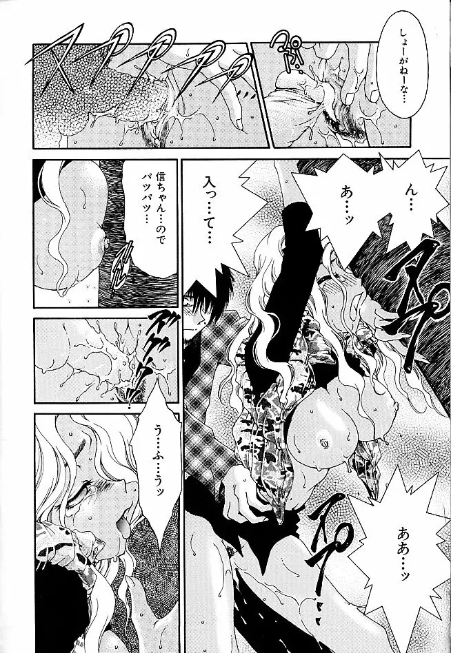 ギバウス ムーン 1 Page.16