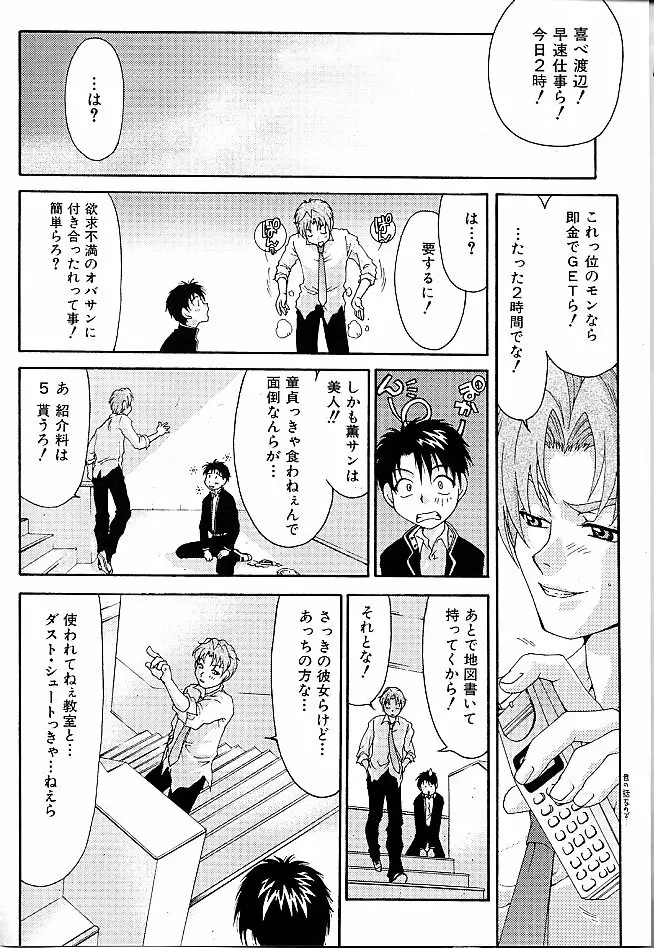 ギバウス ムーン 1 Page.160