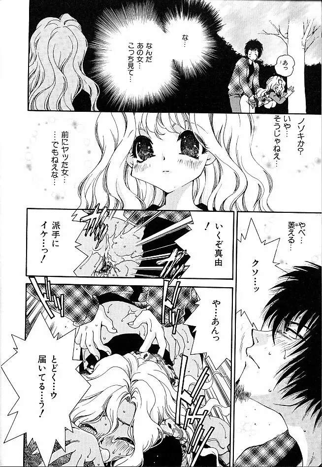 ギバウス ムーン 1 Page.18