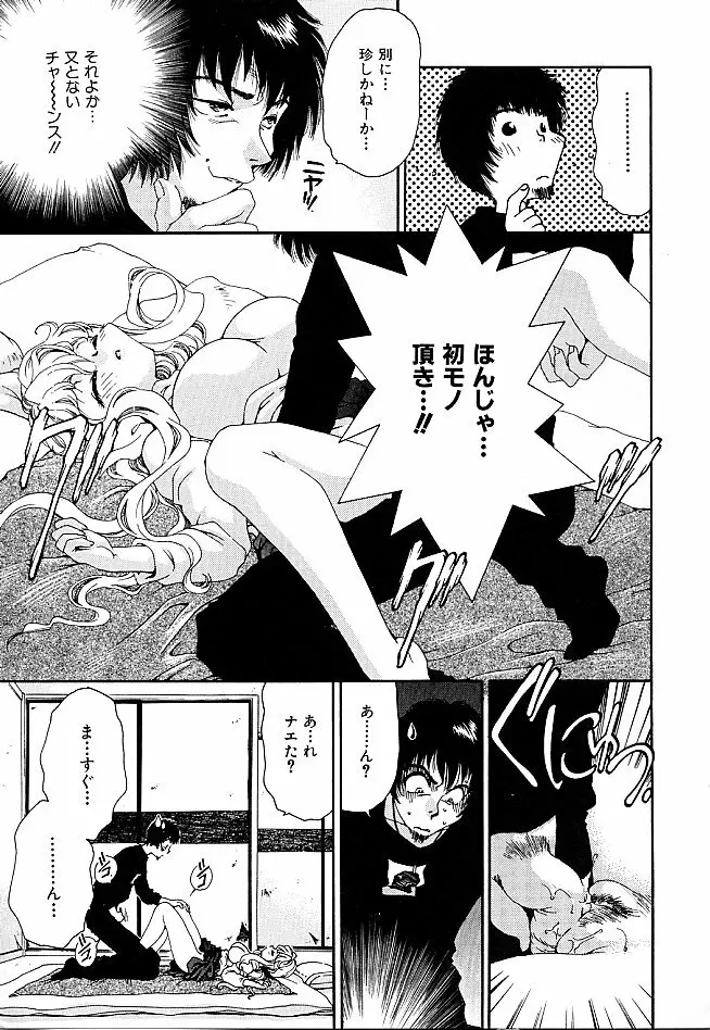 ギバウス ムーン 1 Page.63