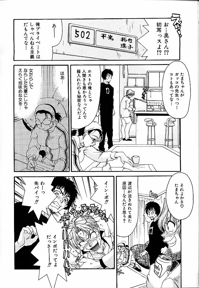 ギバウス ムーン 1 Page.66