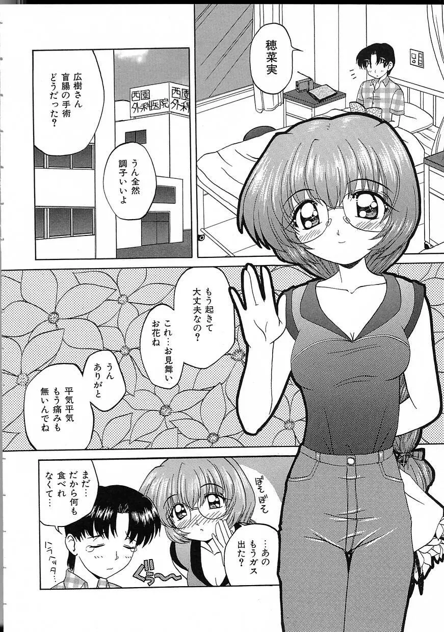 パーフェクト スマイル Page.118