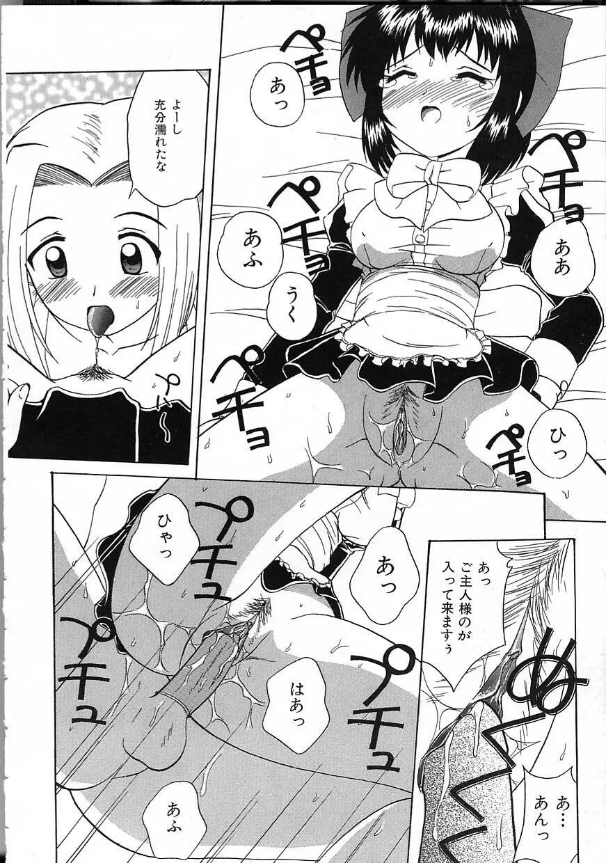 パーフェクト スマイル Page.14