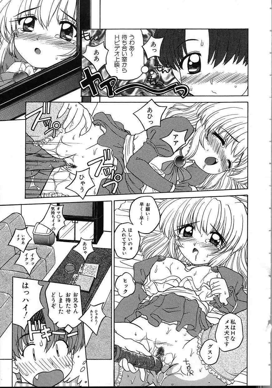 パーフェクト スマイル Page.153