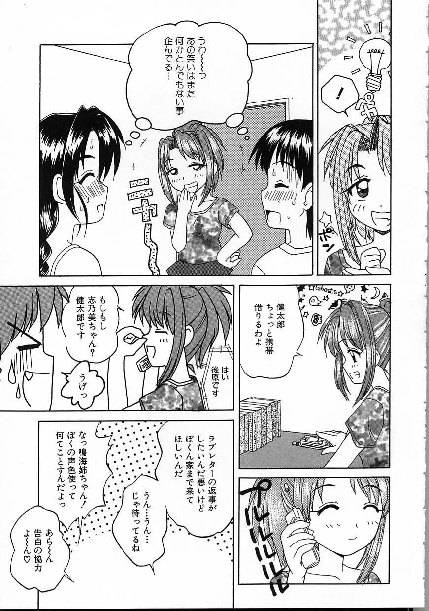 パーフェクト スマイル Page.49