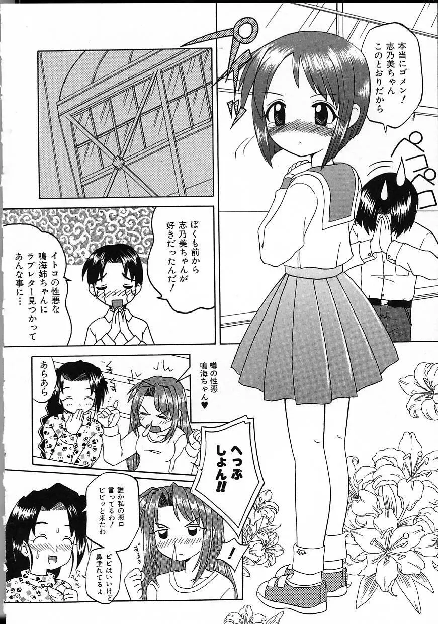 パーフェクト スマイル Page.62