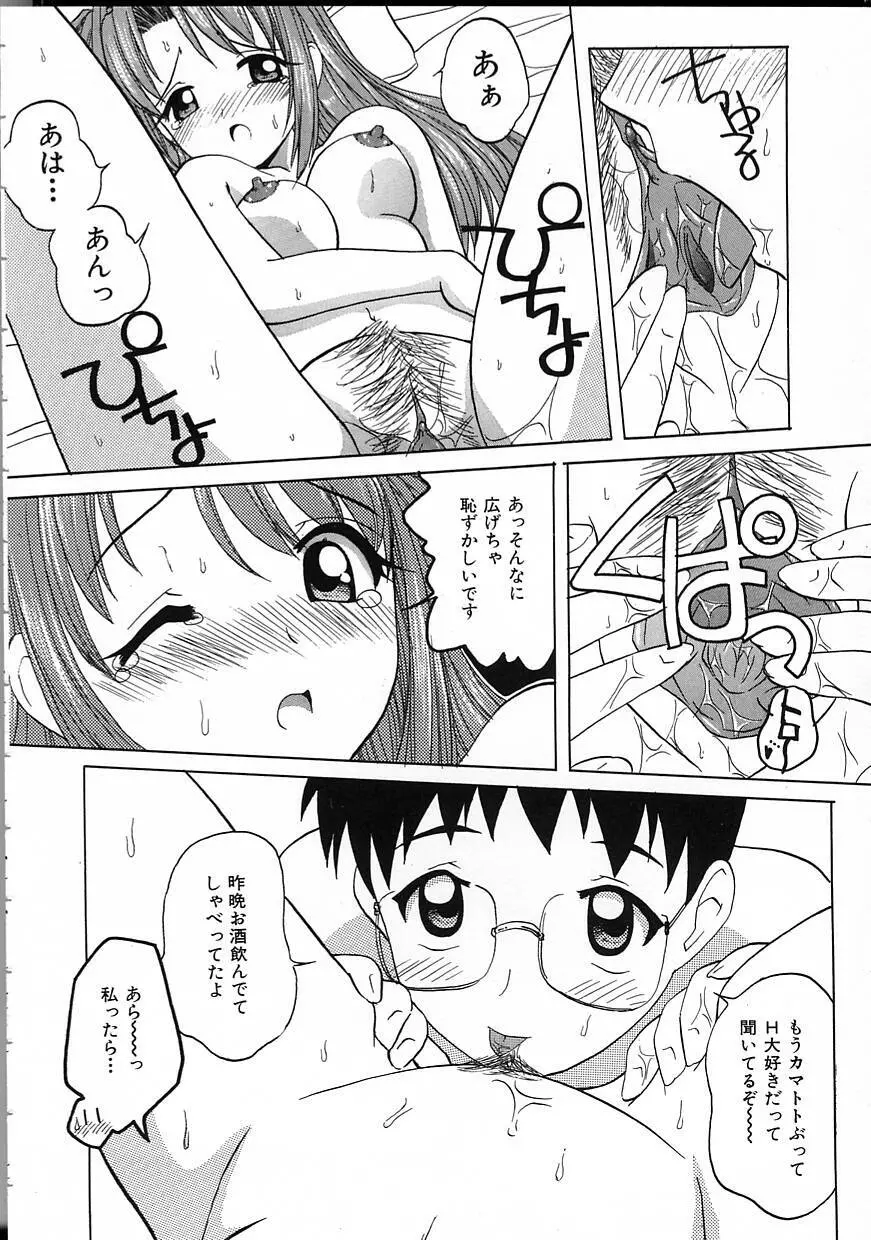 パーフェクト スマイル Page.82