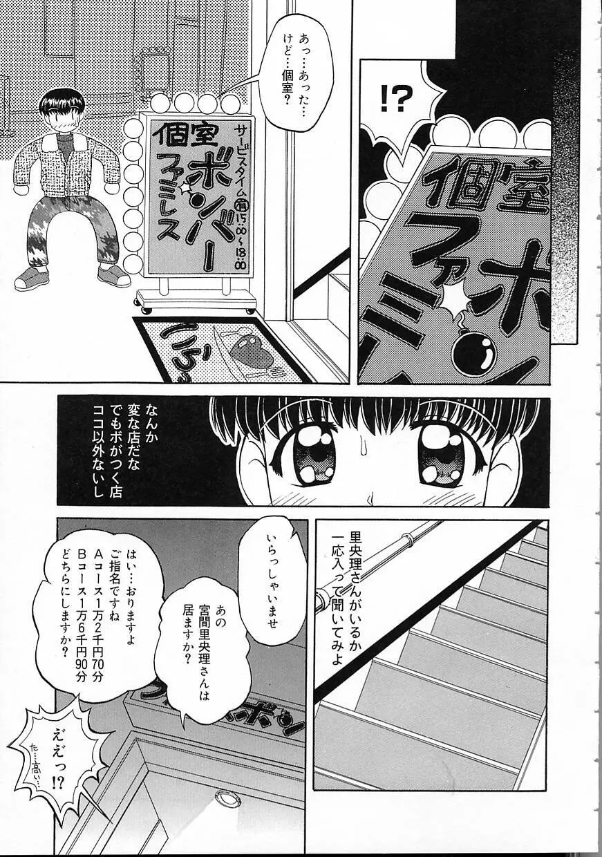 パーフェクト スマイル Page.93