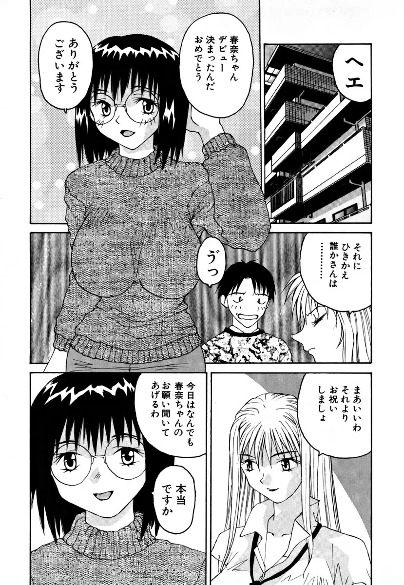 がんばれ森本君 Page.114