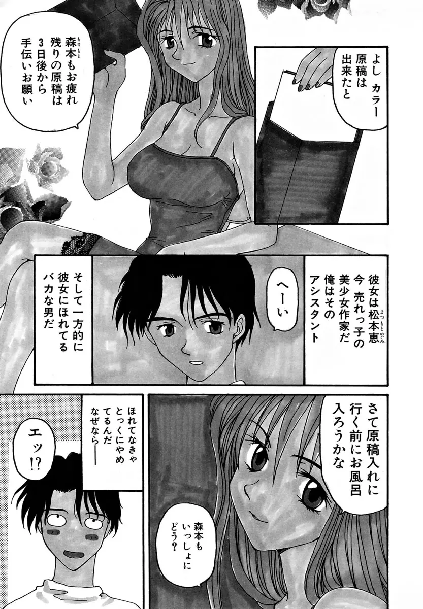 がんばれ森本君 Page.12