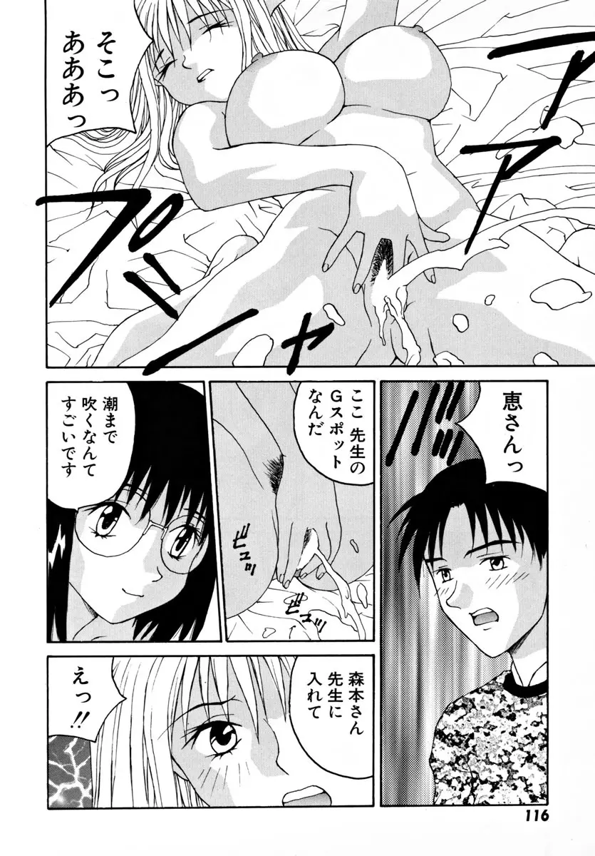 がんばれ森本君 Page.121