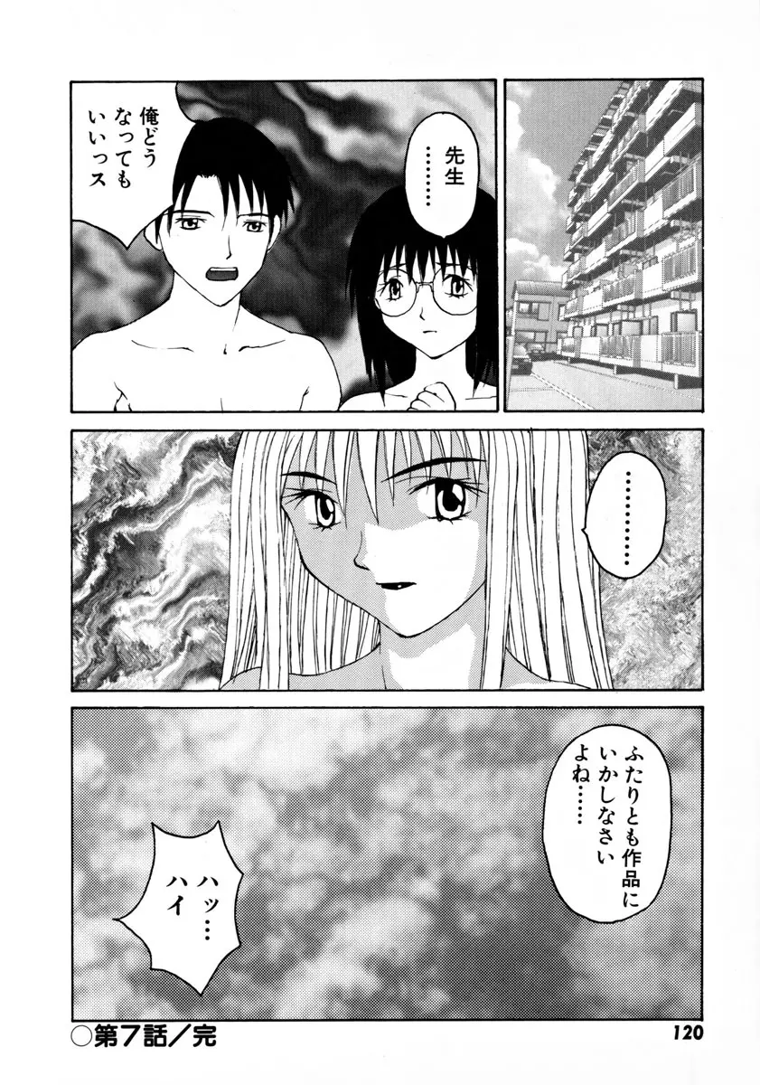 がんばれ森本君 Page.125